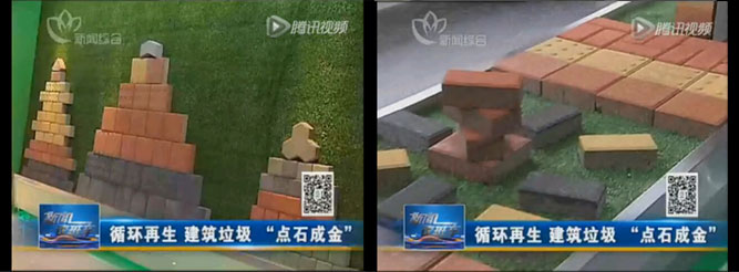 點(diǎn)石成金，山美建筑廢棄物資源化系統(tǒng)貢獻(xiàn)國家示范項(xiàng)目
