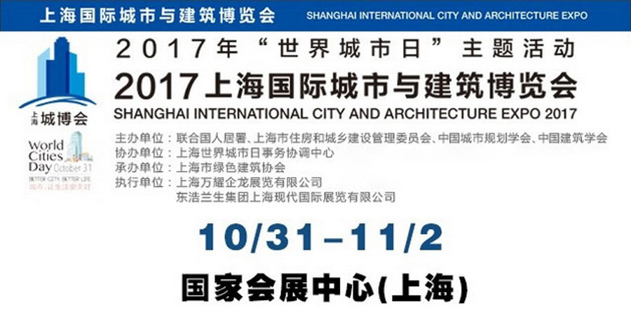 上海城博會(huì)聚焦綠色環(huán)保，山美股份建筑廢棄物資源化利用成焦點(diǎn)