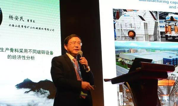 第四屆中國國際砂石骨料大會圓滿閉幕，山美股份“收獲滿滿”