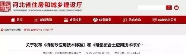 機制砂進入“黃金時代”，機遇與挑戰(zhàn)并行，如何抓住機遇，你需要知道這四點！