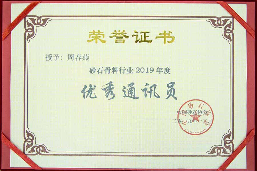 盛會空前，山美股份與您共同迎接砂石行業(yè)高質(zhì)發(fā)展新時代