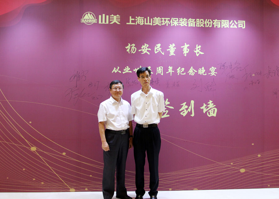 楊安民從業(yè)卅五周年系列報道--“璀璨卅五年，榮耀共分享”紀(jì)念晚宴