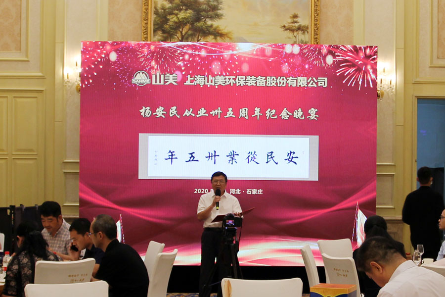 楊安民從業(yè)卅五周年系列報道--“璀璨卅五年，榮耀共分享”紀(jì)念晚宴