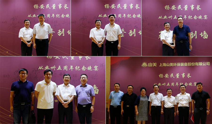 楊安民從業(yè)卅五周年系列報道--“璀璨卅五年，榮耀共分享”紀(jì)念晚宴