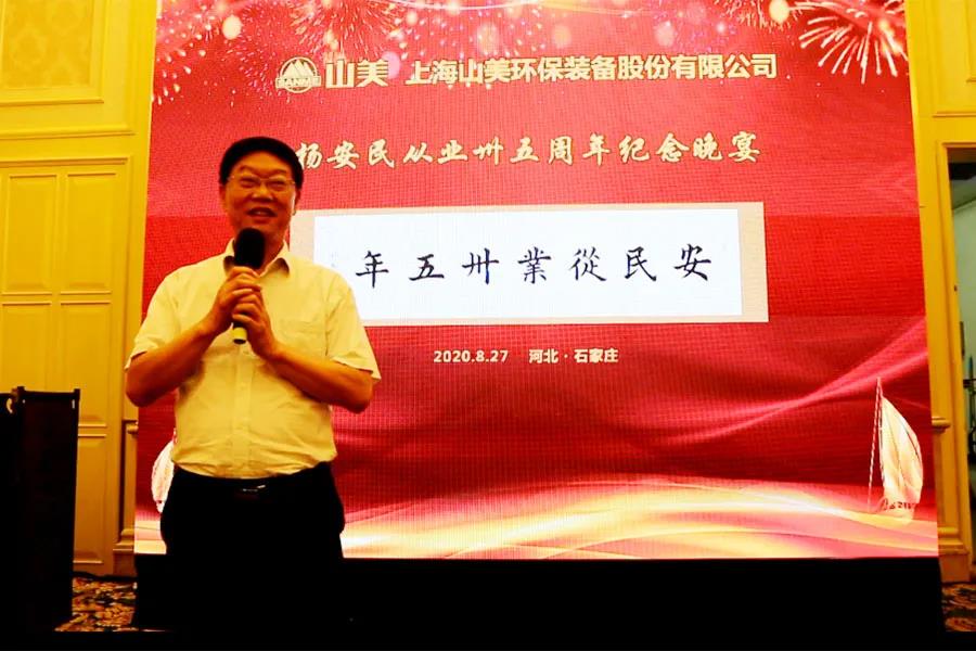 楊安民從業(yè)卅五周年系列報道--“璀璨卅五年，榮耀共分享”紀(jì)念晚宴