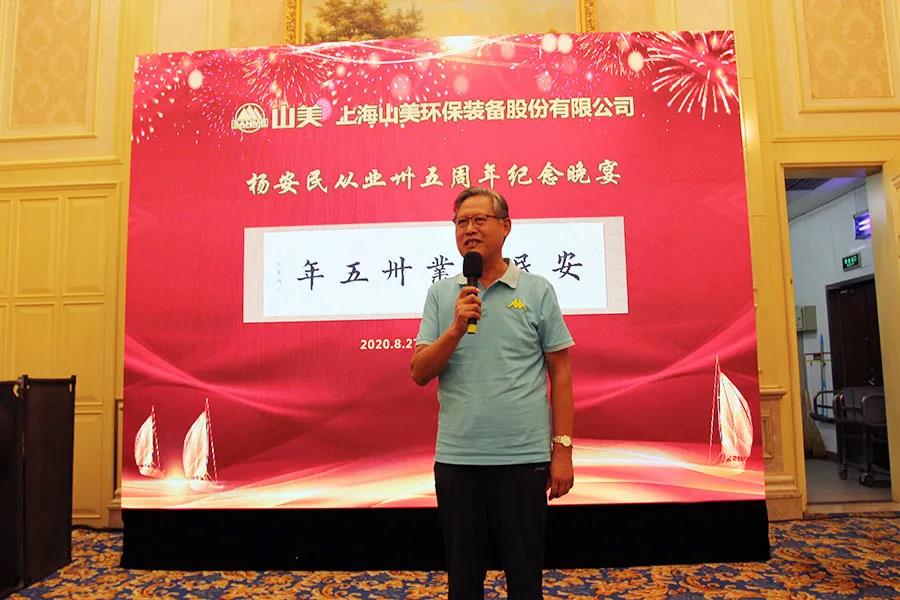 楊安民從業(yè)卅五周年系列報道--“璀璨卅五年，榮耀共分享”紀(jì)念晚宴