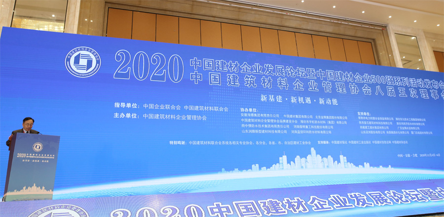 喜訊｜上海山美股份榮獲“2020中國建材企業(yè)500強”、“2020中國砂石礦山機械裝備企業(yè)10強”獎項