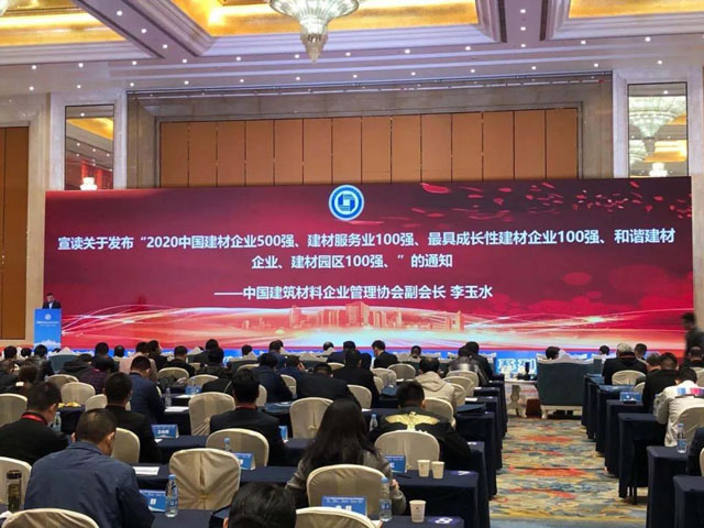 喜訊｜上海山美股份榮獲“2020中國建材企業(yè)500強”、“2020中國砂石礦山機械裝備企業(yè)10強”獎項