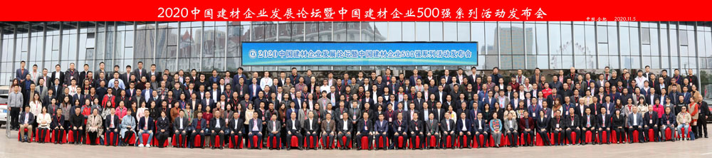 喜訊｜上海山美股份榮獲“2020中國建材企業(yè)500強”、“2020中國砂石礦山機械裝備企業(yè)10強”獎項