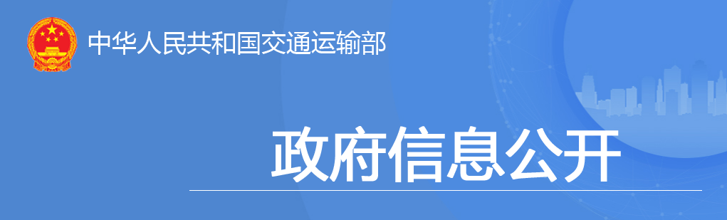 交通投資保持高位增長(zhǎng)！1-10月全國(guó)完成交通固定資產(chǎn)投資2.8萬億元！