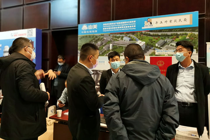 國(guó)際砂石骨料大會(huì)圓滿收官，上海山美股份高品質(zhì)機(jī)制砂生產(chǎn)系統(tǒng)成熱點(diǎn)
