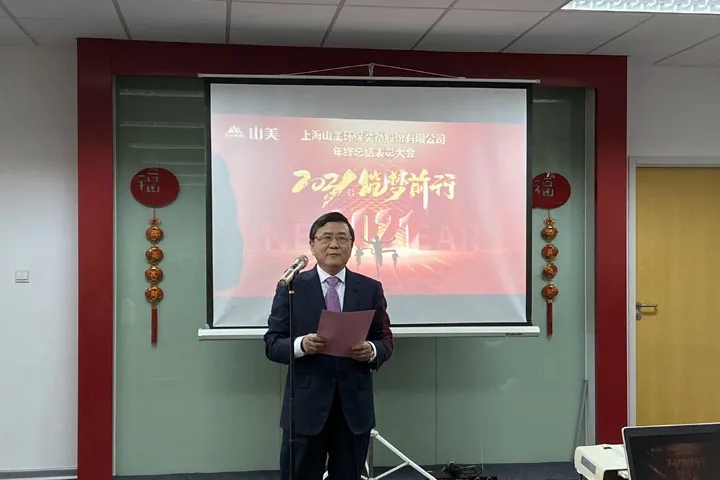 喜訊｜山美集團(tuán)2020年度評(píng)優(yōu)結(jié)果新鮮出爐！