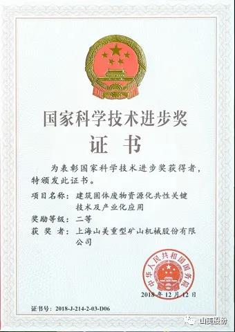 招募｜山美誠(chéng)招履帶式移動(dòng)站經(jīng)銷(xiāo)商，邀您一起共贏未來(lái)