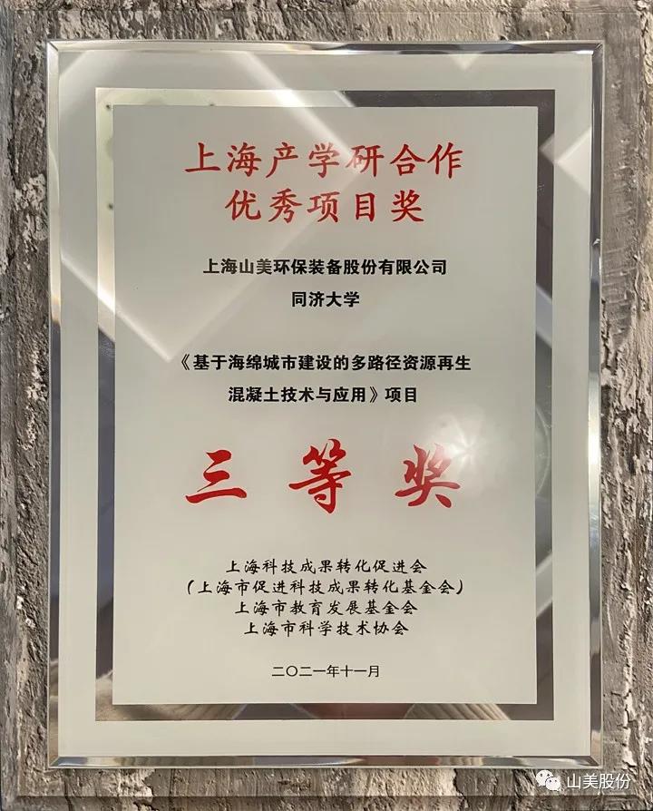 蓄勢待發(fā)｜上海山美股份邀您攜手同行，共贏2022!