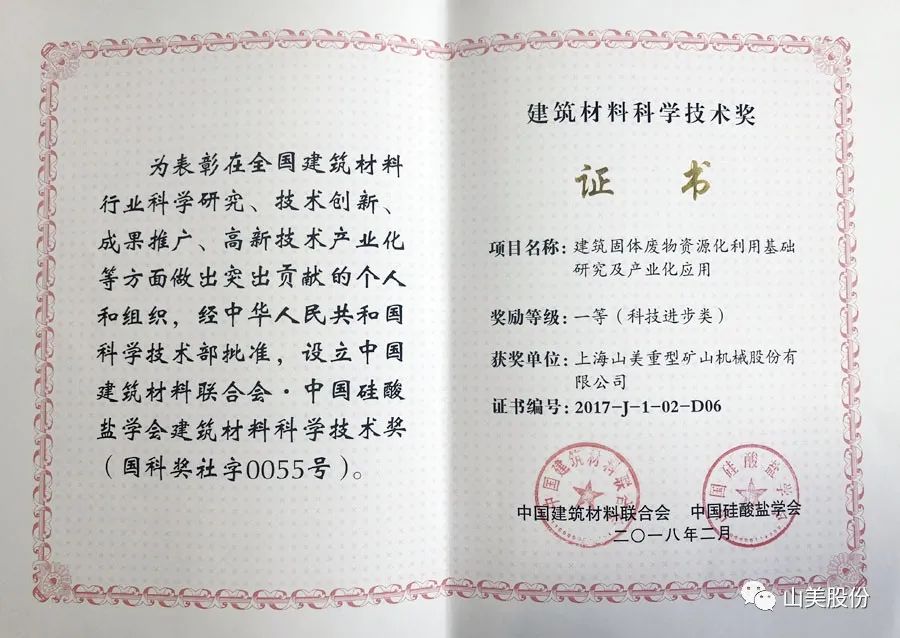 發(fā)貨｜上海山美股份高性能裝備助力江西贛州、江蘇高郵兩地固廢資源化再利用項目