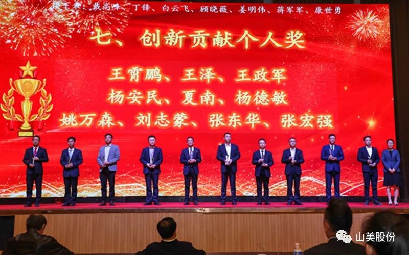 喜報(bào) | 上海山美股份董事長(zhǎng)楊安民榮獲綠色礦山創(chuàng)新貢獻(xiàn)個(gè)人獎(jiǎng)，為綠色礦山高質(zhì)量發(fā)展貢獻(xiàn)力量