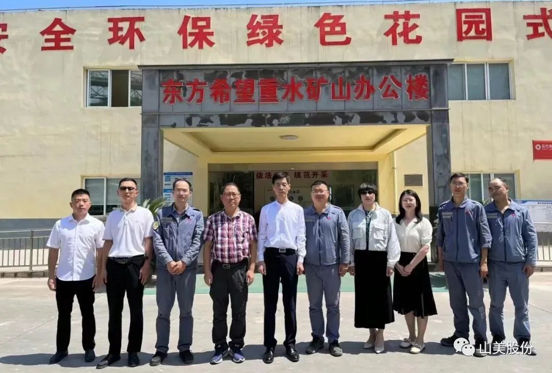 【聚焦】中國砂石協(xié)會走進重慶，胡幼奕會長一行赴上海山美股份兩大優(yōu)質合作伙伴考察調研