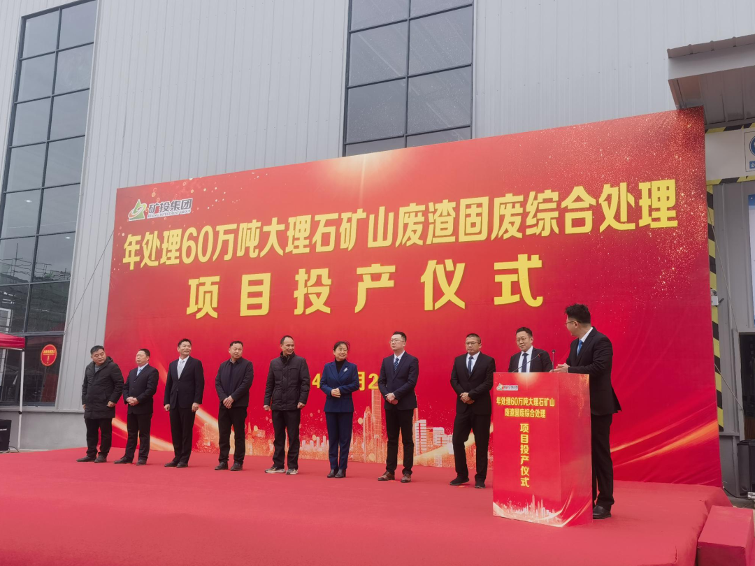 正式投產(chǎn)！上海山美股份助力打造礦山廢渣固廢綜合處理精品工程