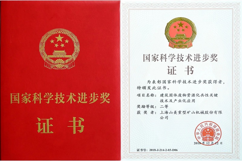 中國砂石協(xié)會-突破傳統(tǒng)！山美移動式礦山處理工藝盡顯行業(yè)“三好生”風(fēng)采